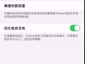 出售蘋果11pro max