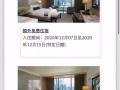 金沙酒店 11月19号或30号 城市观景豪华套房199元一晚 低价甩