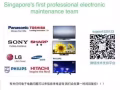 电视机专业维修 Tv Repair