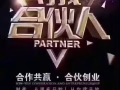 緊急招聘美容師兼合伙人