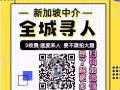 0收費訂單  機會難得 ~！~不要再猶豫了曉濤微信19997184704