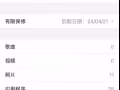 苹果11Pro 64G