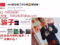 新加坡 勞務 工作 求職 WP SP EP 騙子曝光 微信：f8186666