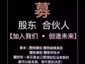 招聘美容师兼合作伙伴🍀🍀🍀