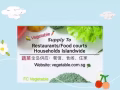 3号蔬菜送货司机/ 蔬菜包装员/晚班