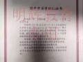 小學中學英語華文數學科學
