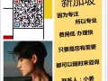 新加坡高薪诚聘服务员、帮厨费用低、办理快咨询微信QQ1687989069