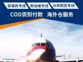 中国海运至新加坡，双十二大降价，《广州沧海国际物流》您的海运专家