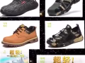 芽笼18巷特价安全鞋$25-$35
