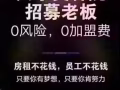 招聘美容师兼职学徒 合伙人 无论男女即可 月收入$4千-$1万 工资日结 免费培