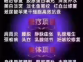 招聘美容师兼美体师，工资$3000--$8000