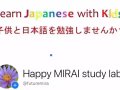 儿童初级日语1对1在线课程