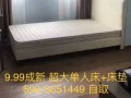 9.99成新超大單人床+床墊 $99