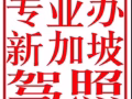 禁賭令申請/解除，護照更新，駕駛證，全島報地址