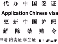 禁赌令申请/解除，护照更新，驾驶证，全岛报地址