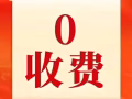 O费用  雇主直招 年前找工作 年后入境 微信823043522