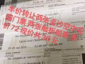 金沙空中花園門票舢板船票 各兩張