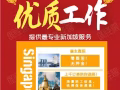 换工不离境 收费1.3-1.6 海量订单 只等你来 微信：A2277200035