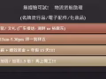 無經驗可申請!! 大量招聘| 西部 物流助理 | 優渥福利 ! 一周五天 很多加