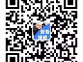 零收费!!大量单子在线直招新加坡一手中介上岗快 招聘微信咨询：319504657