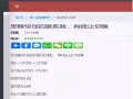 女士們，請小心，"想賺快錢的聯繫我，有錢讓你賺"是個誘女士賣淫的廣告！請不要上當