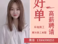 ❤❤新加坡好單更新，找我靠譜，費用低，隨時諮詢+微信：13504700253