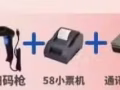 收银机出售(新)