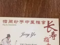 指间妙手中医推拿聘请按摩师