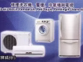 ✅ 现场修理  全岛服务 洗衣机 雪柜  冰箱98376565