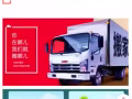 李德搬家！专业，正规，省心。是您的第一选择！