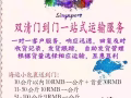 中国海运/空运到新加坡双清到门一站式服务