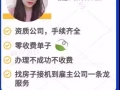 新加坡本地中介，工种全，下签快！微信咨询cs79074426