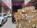 廣州到新加坡，馬來，印尼，菲律賓，柬埔寨，泰國專線