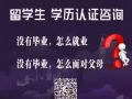 Q/微717549916新加坡◆认·证◆◆ 回·国 ◆ 全·套·高.校证.书