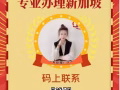 ❤❤免費提供新加坡兼職信息 加微信451038740 每天更新