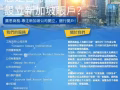 晨星商务/鹰思商务-注册公司，秘书服务，申请工作签证