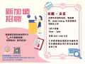 小商品销售员 或 文员工作 欢迎看过来！