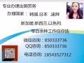 新加坡四号司机微信：850333736