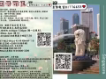 新加坡勞務