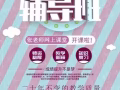 小学、中学英语、AEIS 、GEP、PSLE 等、小学至JC华文