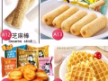小零食，进来看看呗~