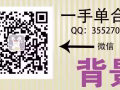 新加坡一手單勞務公司尋找中國代理公司合作 QQ3552704148