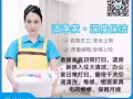 杨阿姨专业清洁，承接退房新房大扫除办公室家庭日常清洁窗帘干洗 微信a150651