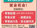Watsons Singapore is hiring! 屈臣氏 正在招聘!
