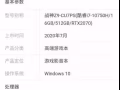 出售神舟笔记本1800