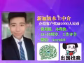 本公司找工作換工作零中介費 零中介費 找工作加微信：Anyukii