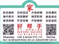 【好幫手】家政，提供家人般的貼心服務。