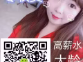 每日更新上百個工作單子，零收費    掃我微信sy08233328