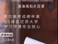新加坡留学，校方直招，无雅思要求，中留服可认证，落户，移民，读博均可使用