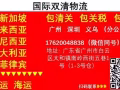 购买的家具如何从中国运至新加坡
